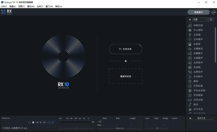 音频降噪修复 iZotope RX10 Advanced v10.4.2 CE WIN-音浪网-音乐制作系统办公资源