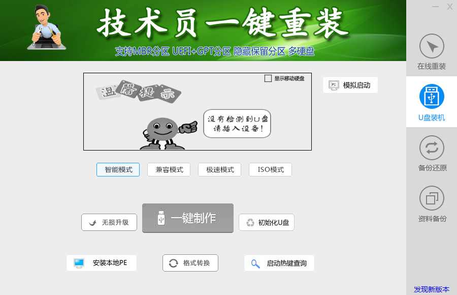 图片[2]-技术员一键重装、技术员专用装机助手、装机工具、电脑系统装机软件丶一键安装系统Win7/win8/win10/WIN11-音浪网-音乐制作系统办公资源