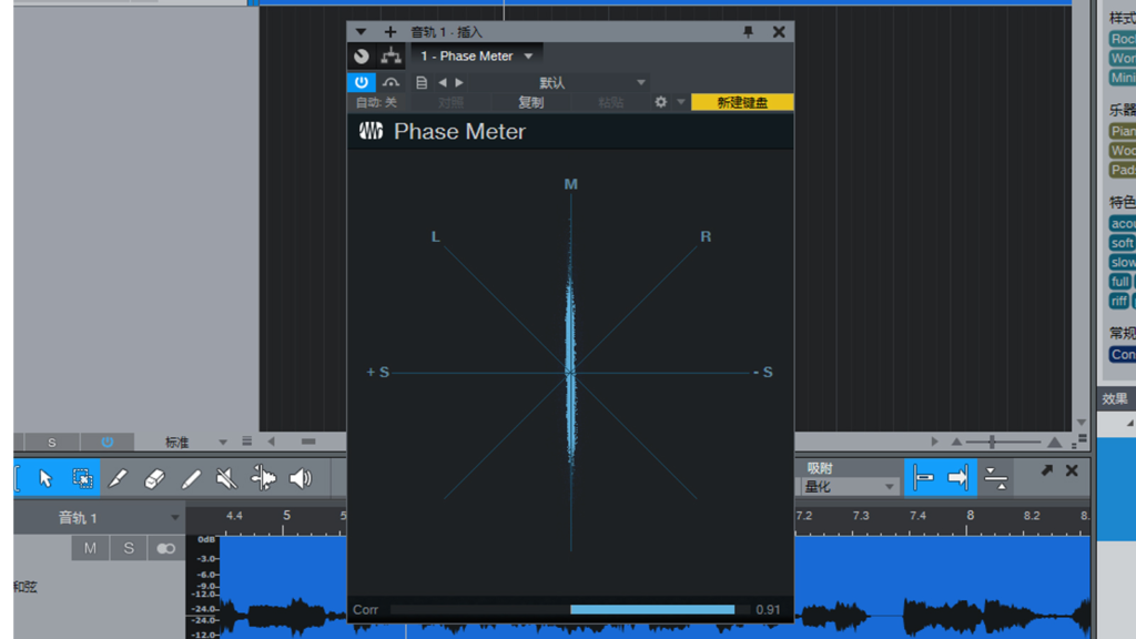 如何使用Studio One相位表效果器-音浪网-音乐制作系统办公资源