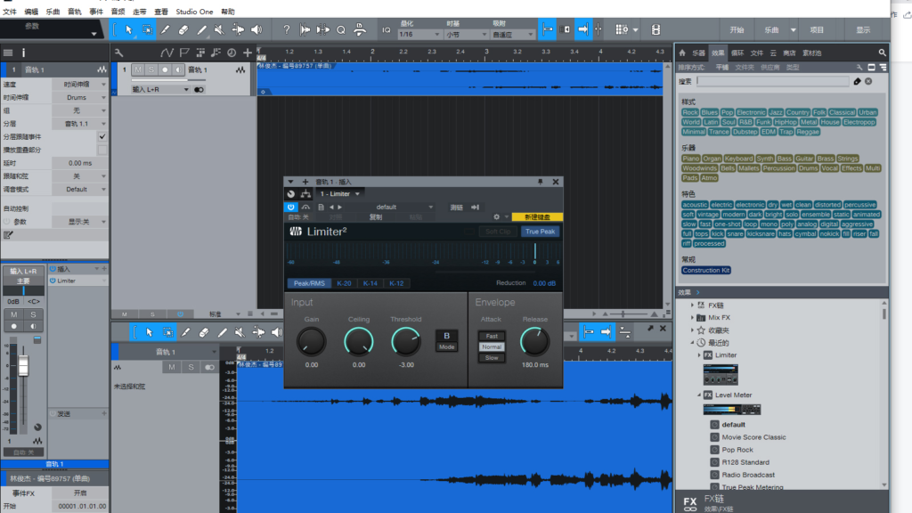 如何使用Studio One限幅效果器-音浪网-音乐制作系统办公资源