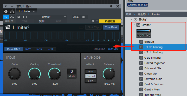 图片[2]-如何使用Studio One限幅效果器-音浪网-音乐制作系统办公资源
