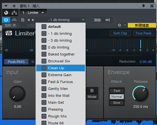 图片[3]-如何使用Studio One限幅效果器-音浪网-音乐制作系统办公资源