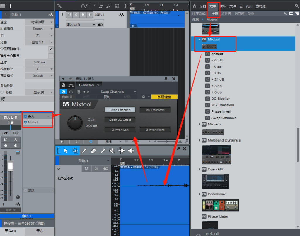 图片[4]-如何使用Studio One综合混音工具效果器-音浪网-音乐制作系统办公资源