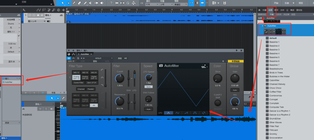 图片[2]-如何使用Studio One自动滤波效果器-音浪网-音乐制作系统办公资源