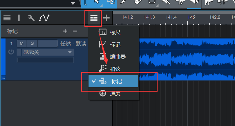 图片[5]-Studio One怎么标记开始结束-音浪网-音乐制作系统办公资源