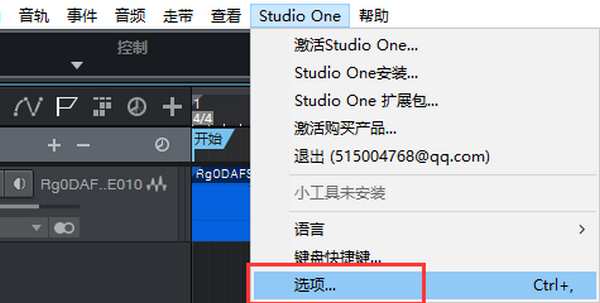 Studio One工程自动保存功能设置简易教程-音浪网-音乐制作系统办公资源