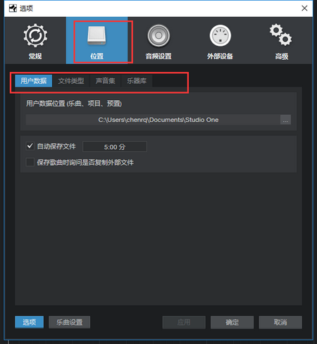 图片[2]-Studio One工程自动保存功能设置简易教程-音浪网-音乐制作系统办公资源