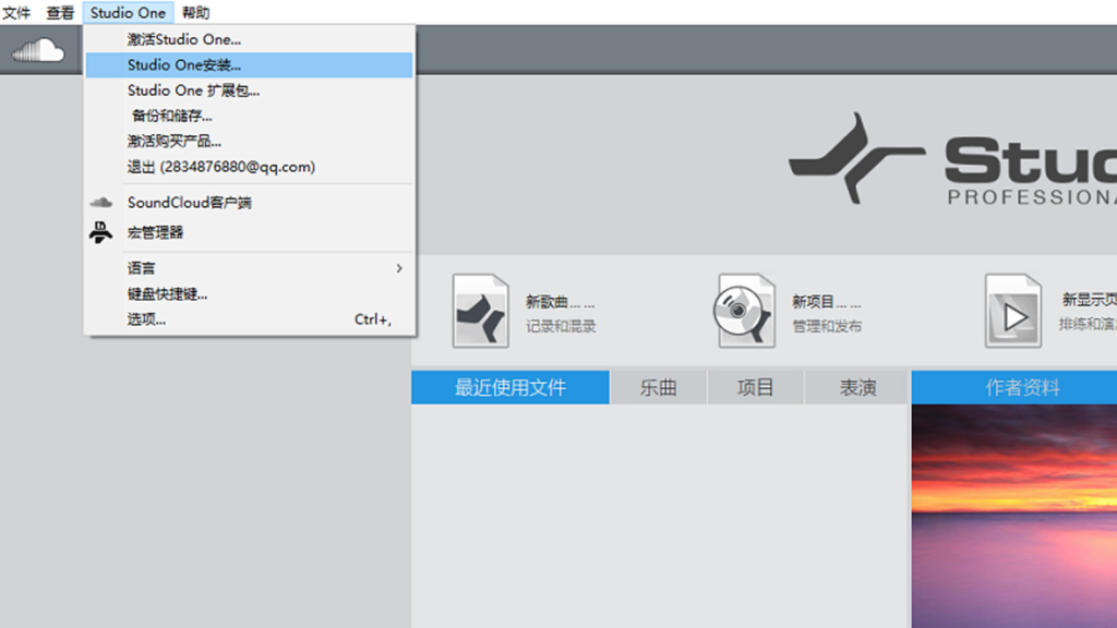 Studio One软件如何安装新乐器-音浪网-音乐制作系统办公资源