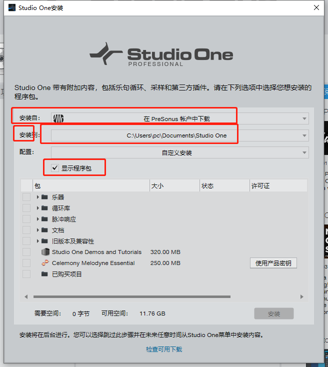 图片[2]-Studio One软件如何安装新乐器-音浪网-音乐制作系统办公资源