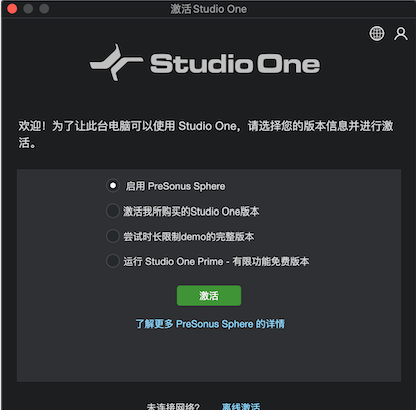 图片[4]-Mac系统安装Studio one与激活-音浪网-音乐制作系统办公资源