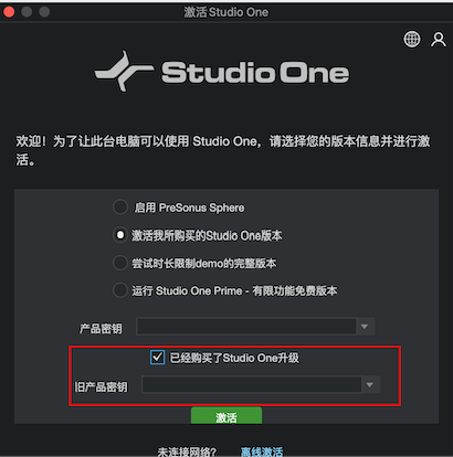 图片[5]-Mac系统安装Studio one与激活-音浪网-音乐制作系统办公资源