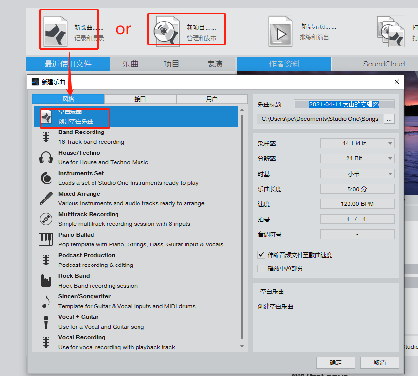 图片[2]-使用Studio One调试模拟大厅演唱效果-音浪网-音乐制作系统办公资源