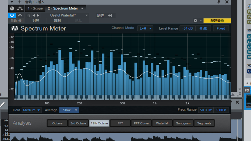 如何使用Studio One的频谱分析仪-音浪网-音乐制作系统办公资源