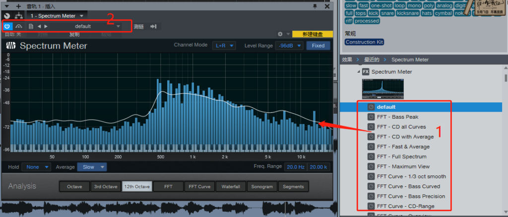 图片[3]-如何使用Studio One的频谱分析仪-音浪网-音乐制作系统办公资源
