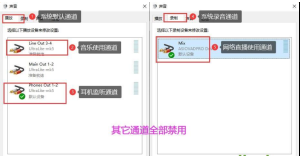 马头声卡MOTU UltraLite-Mk5机架直播跳线I O路由设置教程-音浪网-音乐制作系统办公资源