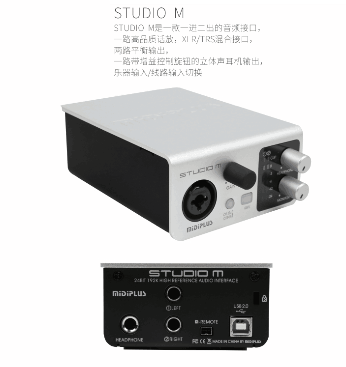 Midiplus STUDIO M声卡跳线搭载宿主机架（Studio One 机架设置教程）-音浪网-音乐制作系统办公资源