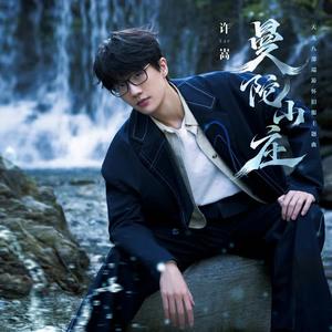 许嵩《曼陀山庄》320K MP3音乐下载-音浪网-音乐制作系统办公资源