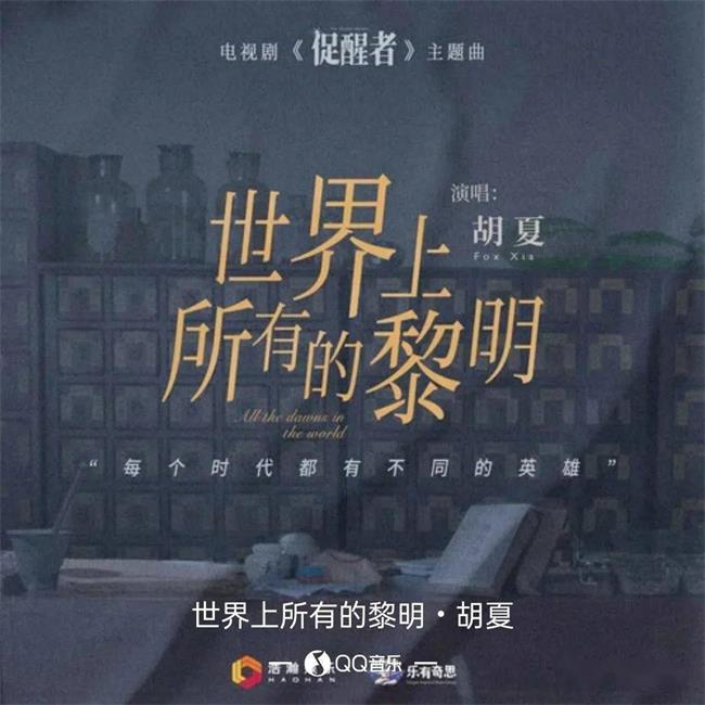 胡夏《世界上所有的黎明》FLAC + 320k MP3无损音质 下载-音浪网-音乐制作系统办公资源