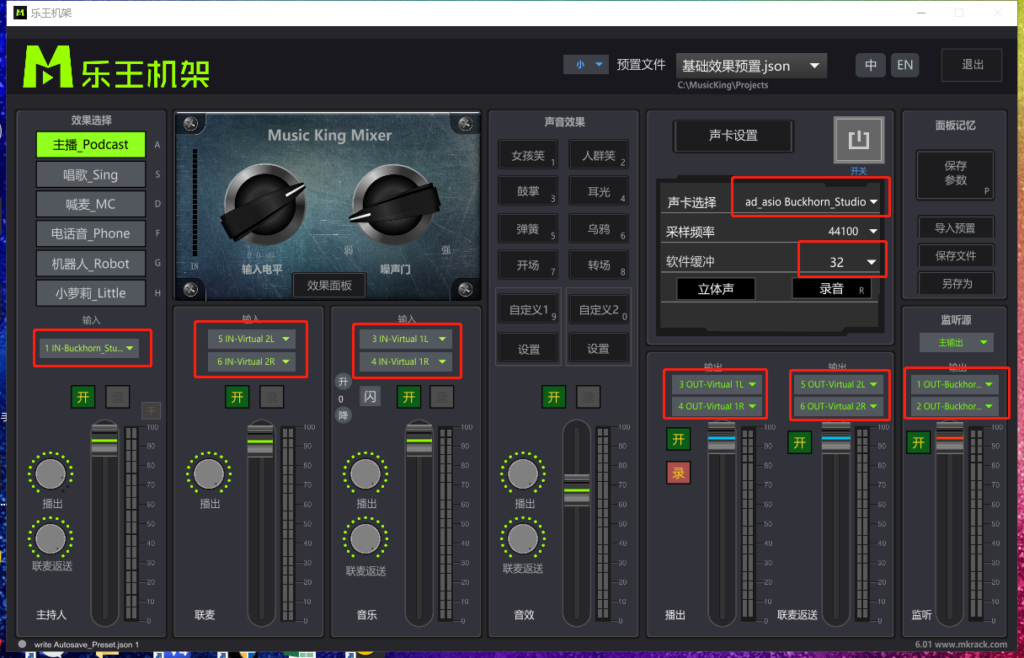 图片[3]-跳羚Buckhorn声卡 连接机架通道设置 SAM Reaper StudioOne 教程-音浪网-音乐制作系统办公资源