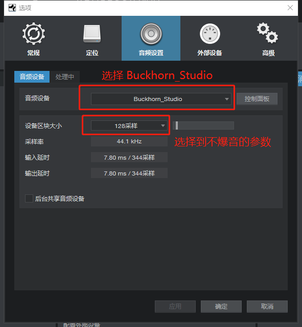 图片[6]-跳羚Buckhorn声卡 连接机架通道设置 SAM Reaper StudioOne 教程-音浪网-音乐制作系统办公资源