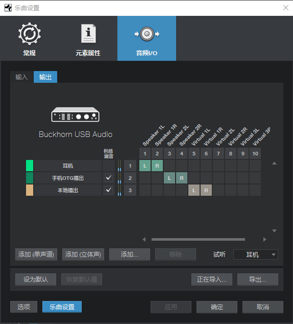 图片[3]-跳羚Buckhorn PRO34 K4声卡 手机直播OTG设置方法教程-音浪网-音乐制作系统办公资源