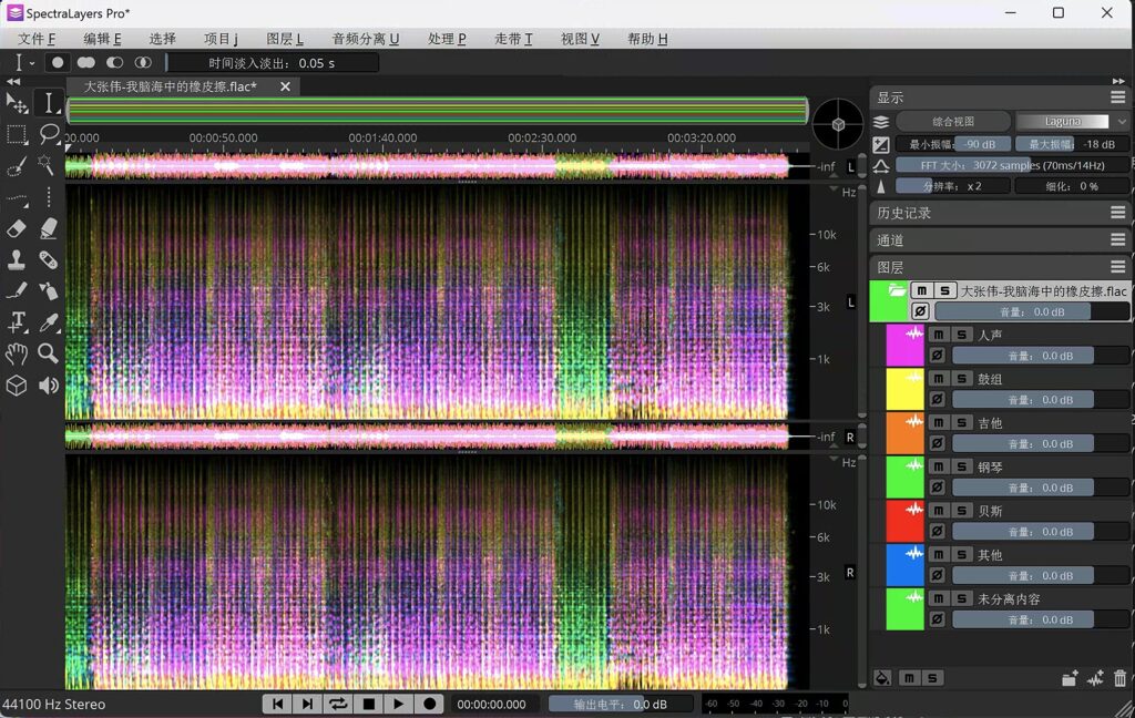 光谱层10中文版 Steinberg SpectraLayers Pro v10.0.40 WIN/MAC-音浪网-音乐制作系统办公资源