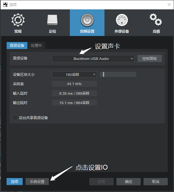 跳羚Buckhorn PRO34 K4声卡 手机直播OTG设置方法教程-音浪网-音乐制作系统办公资源