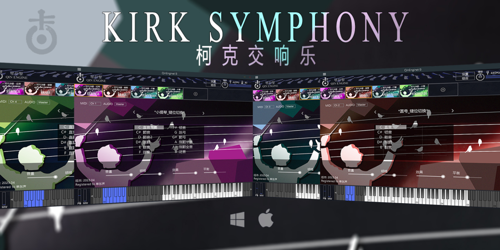 空音3.0扩展之珂克交响乐 Kong Audio Kirk Symphony v3.0 WIN-音浪网-音乐制作系统办公资源