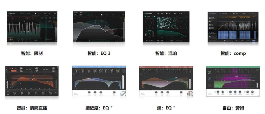 Sonible 智能效果器插件全家桶 WiN-音浪网-音乐制作系统办公资源