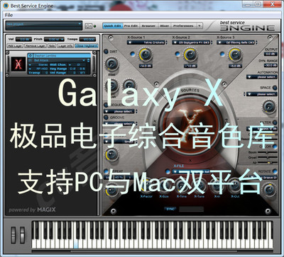 Galaxy X 极品电子综合音色库 软音源 Windows/MacOS Engine 2加载-音浪网-音乐制作系统办公资源