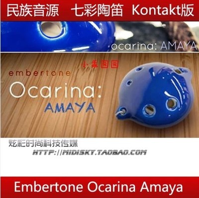 陶笛音色Embertone Ocarina Amaya 康泰克音色 Windows/MacOS-音浪网-音乐制作系统办公资源