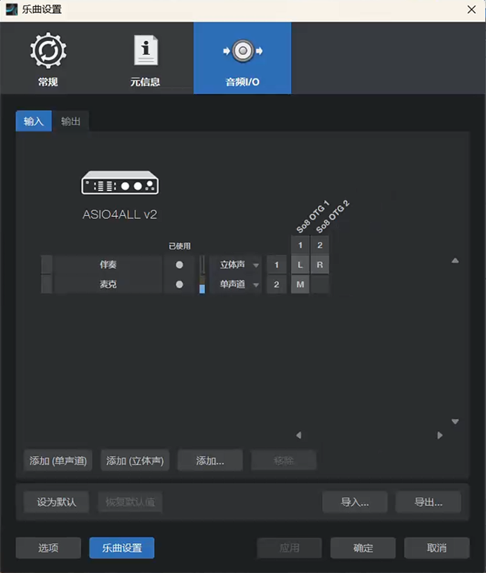 图片[2]-手机声卡关联 studio one机架跳线设置教程-音浪网-音乐制作系统办公资源