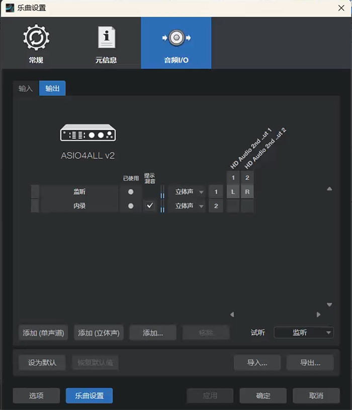 图片[3]-手机声卡关联 studio one机架跳线设置教程-音浪网-音乐制作系统办公资源