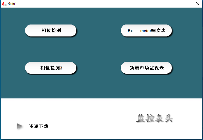 20.调试经验分享视频 插件原理 监控表头-音浪网-音乐制作系统办公资源