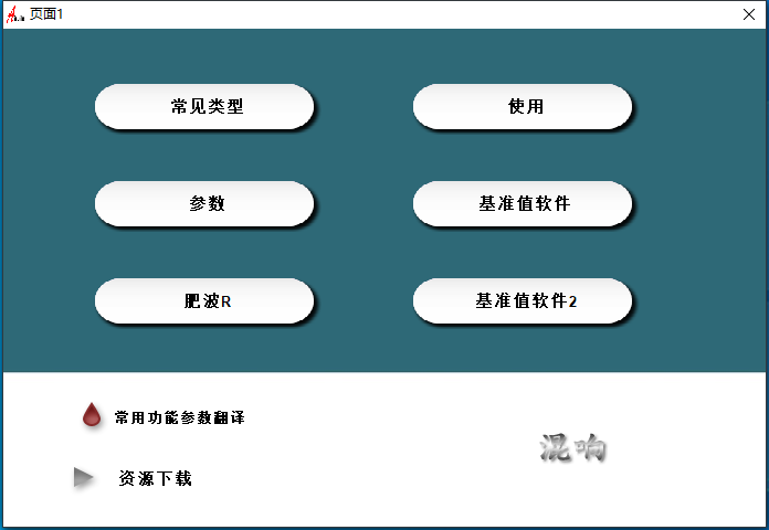 29.调试经验分享视频 插件原理 混响-音浪网-音乐制作系统办公资源