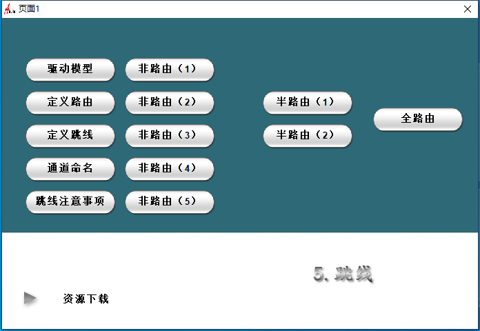 5.调试经验分享视频 跳线原理-音浪网-音乐制作系统办公资源