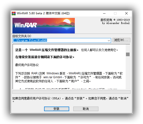 压缩工具 WinRAR 7.00 无广告版-音浪网-音乐制作系统办公资源