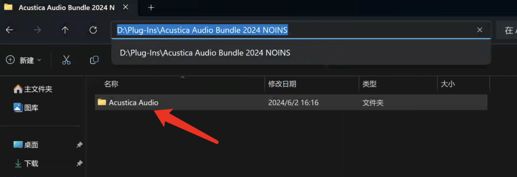 图片[2]-AA混音插件合集免安装版 Acustica Audio Bundle 2024 WIN免装C盘绿色版-音浪网-音乐制作系统办公资源