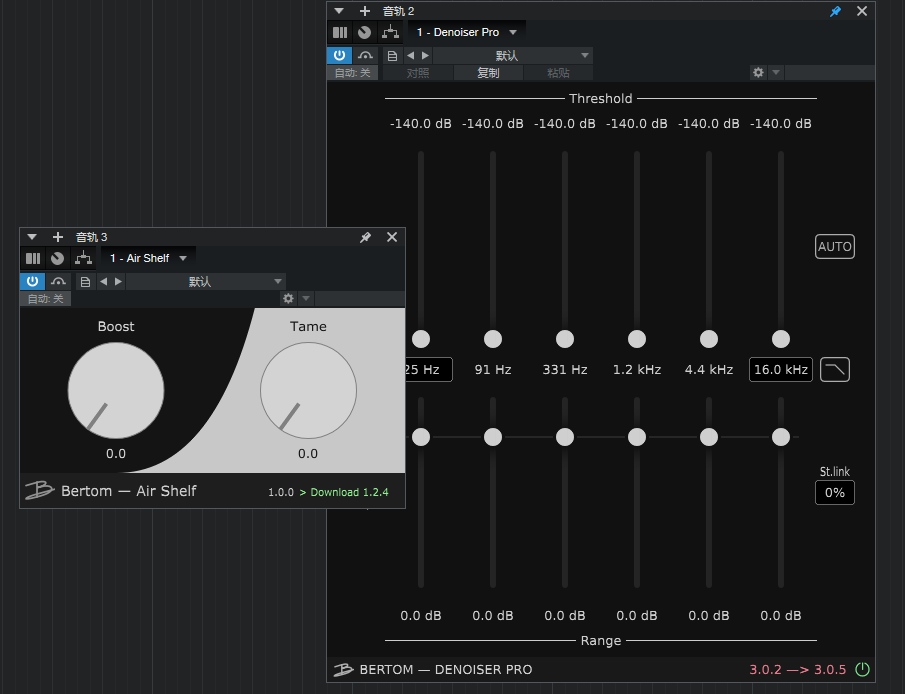 一键安装版插件 Bertom Air Shelf x64+DenoiserPro WIN-音浪网-音乐制作系统办公资源