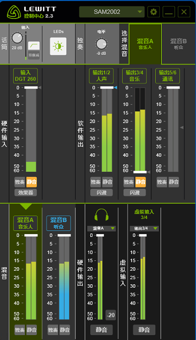 莱维特DGT260声卡驱动2.3 伴奏和麦克风-音浪网-音乐制作系统办公资源