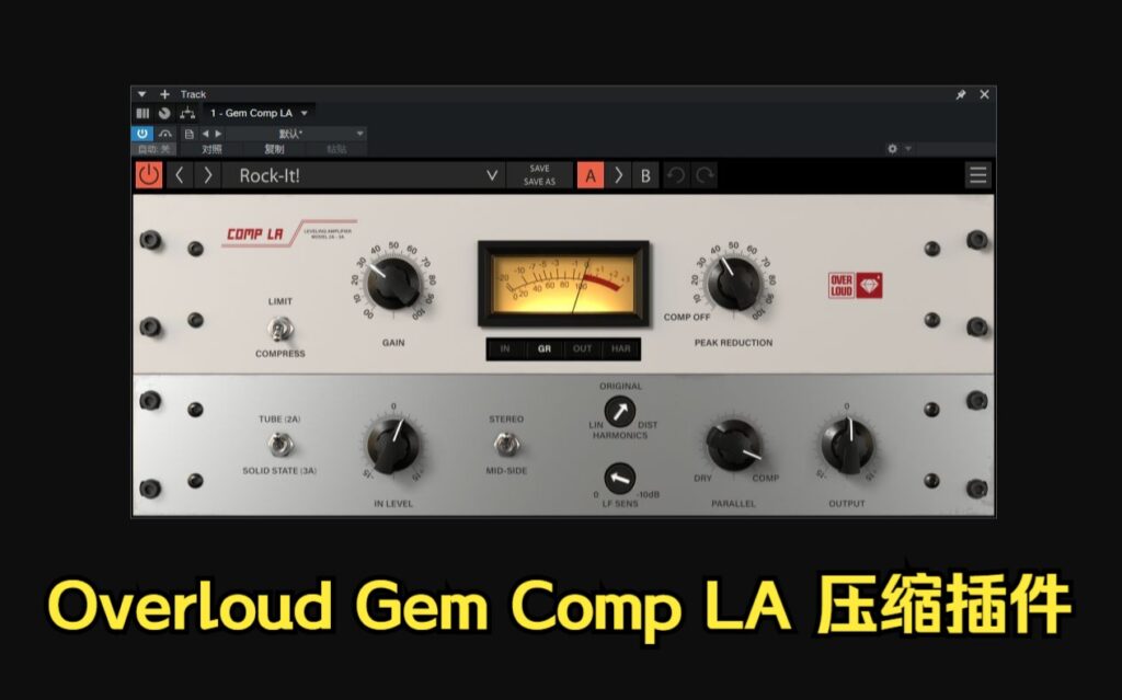 一键安装版插件 宝石Gem Comp LA WIN-音浪网-音乐制作系统办公资源