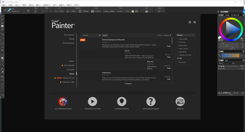 图片[2]-Corel Painter 2023 23.0.0.244 美术绘图设计-音浪网-音乐制作系统办公资源