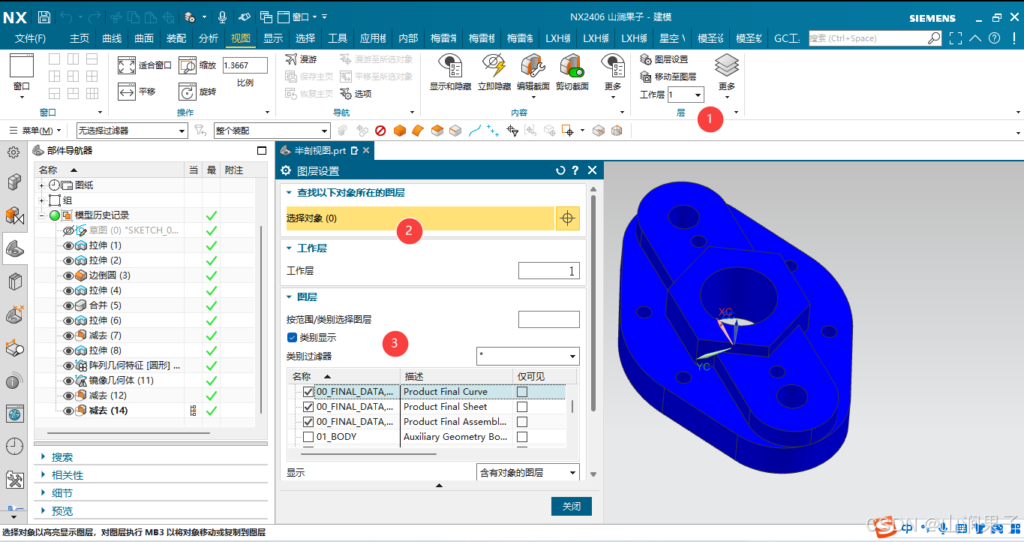 图片[2]-Siemens NX 2406 Build 7001 UG三维仿真建模设计-音浪网-音乐制作系统办公资源