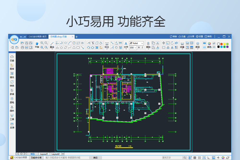 图片[2]-CAD迷你画图 2024 R2 CAD绘图设计软件下载-音浪网-音乐制作系统办公资源