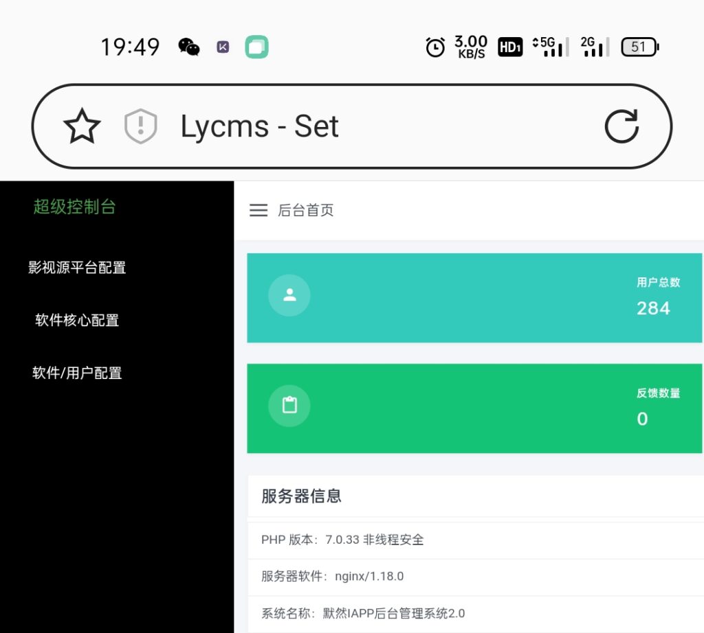 林云影视双端源码 app+后端-音浪网-音乐制作系统办公资源