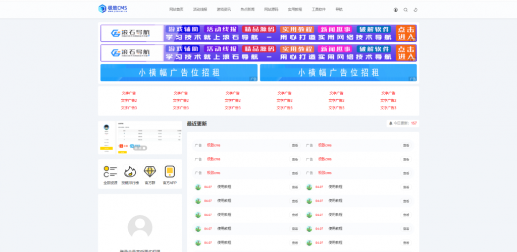 极致cms精仿小黑猿资源网源码-音浪网-音乐制作系统办公资源